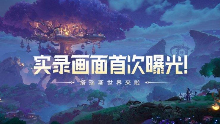 逃离龙的圣地