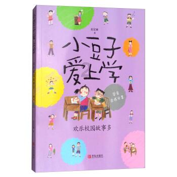 新熊出没找不同